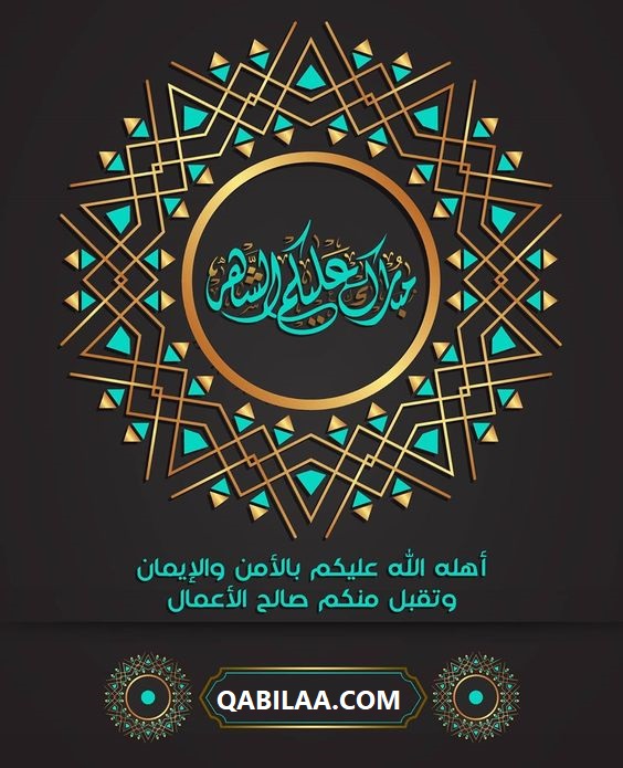 كيف ارد على تهنئة رمضان؟