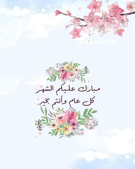 كيف ارد على تهنئة رمضان؟