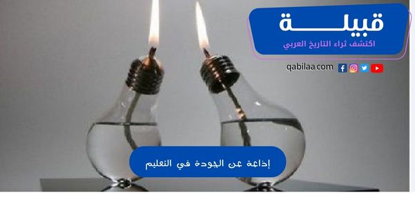 إذاعة مدرسية هل تعلم