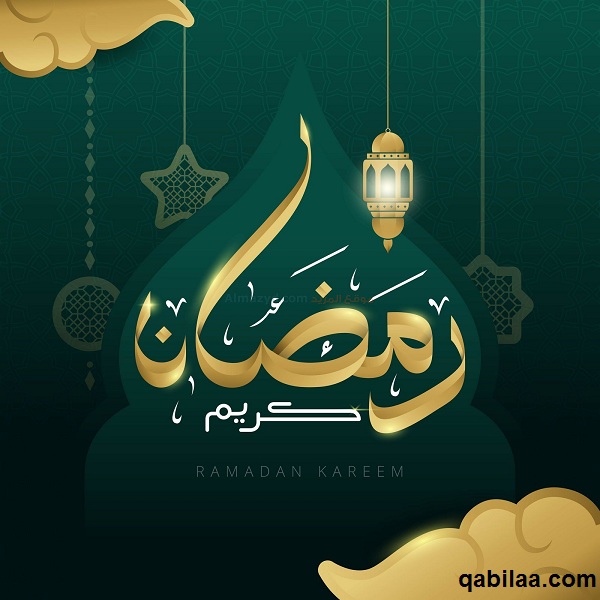 إذاعة مدرسية عن قرب شهر رمضان