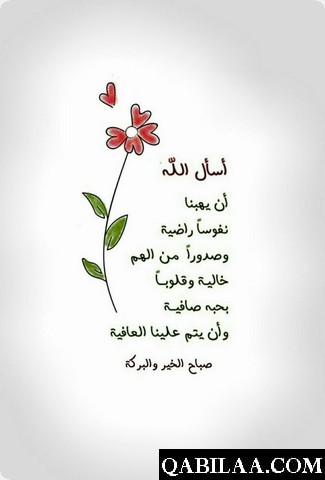 دعاء الصباح 