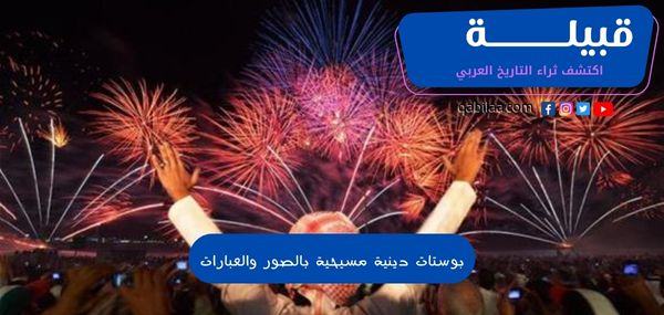 الرد على عيد اضحى سعيد