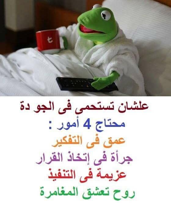 نكت مضحكة عن الشتاء