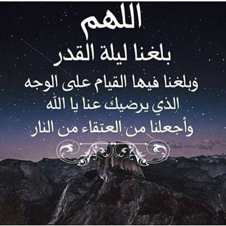 بوستات العشر الأواخر من رمضان