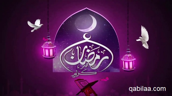 بوستات رمضان مصورة ومكتوبة 2025