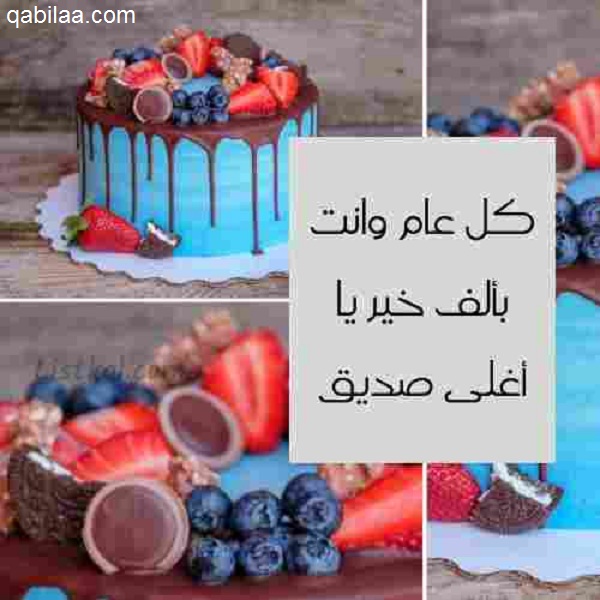 بوستات عيد ميلاد بالصور