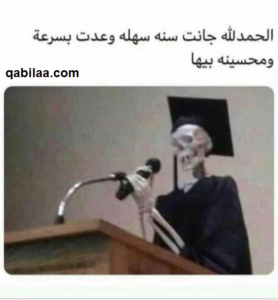 بوستات مضحكة