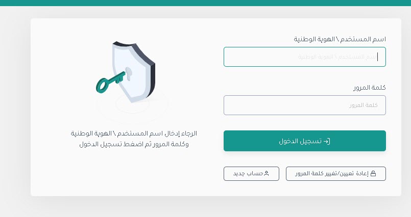 تطبيق نفاذ