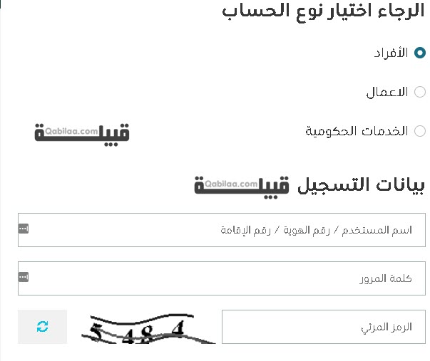 كيف أعرف صندوق البريد عبر منصة سبل