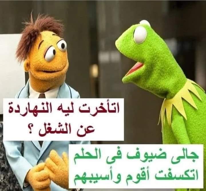 احلى نكتة في العالم كله تموت من الضحك