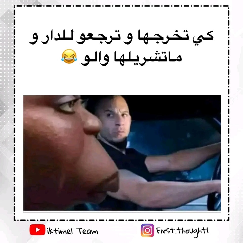 نكت جزائرية مضحكة