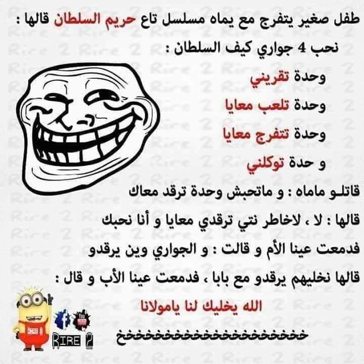 نكت جزائرية مضحكة