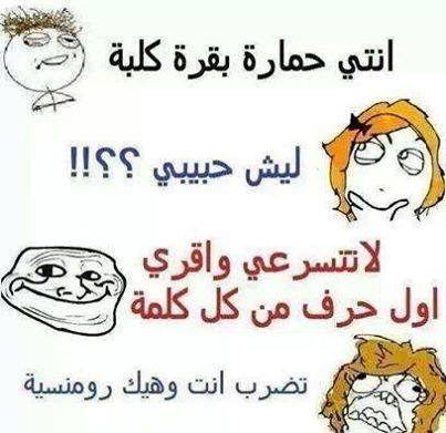 نكت سورية مضحكة