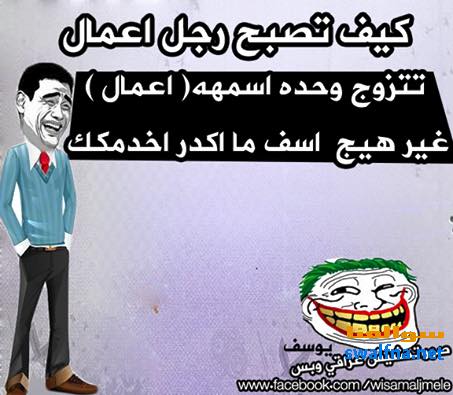 نكت عراقية مضحكة