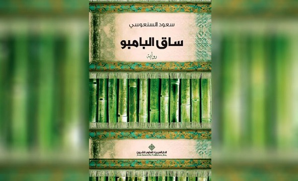 أسماء روايات جميلة للقراءة 2025