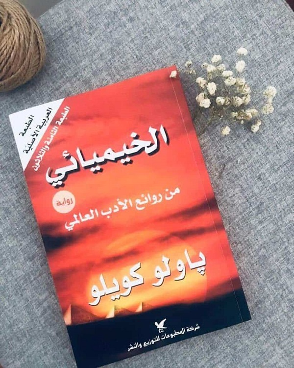 أسماء روايات جميلة للقراءة 2025