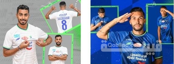 أطقم الأندية السعودية