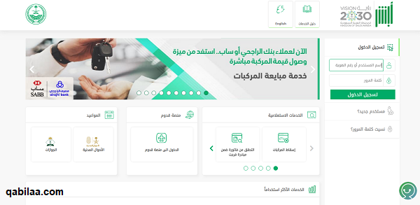 إصدار إقامة سعودية عبر مقيم الامارات