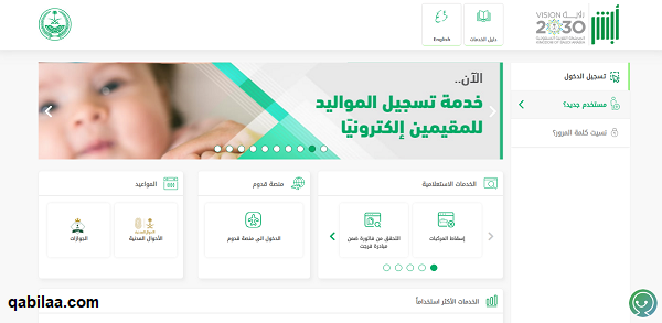 إصدار إقامة سعودية عبر مقيم الامارات