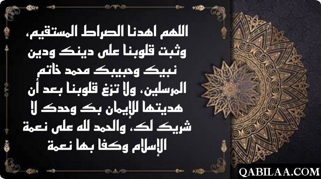 ادعية يوم الجمعة المباركة