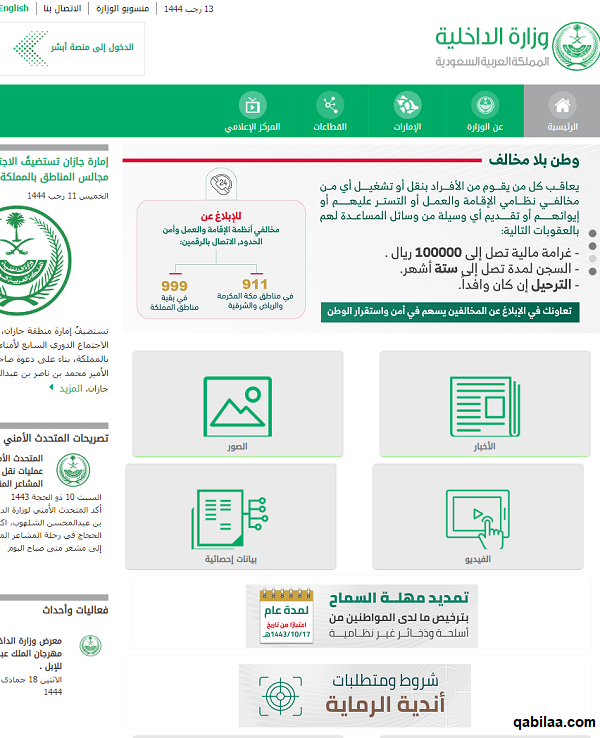 استخراج وثيقة بدل فاقد وزارة الداخلية