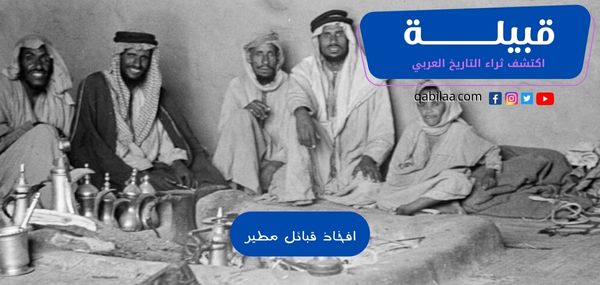 افخاذ قبائل مطير