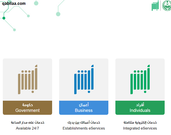 الاستعلام عن الحوادث المرورية برقم الشاصي السعودية