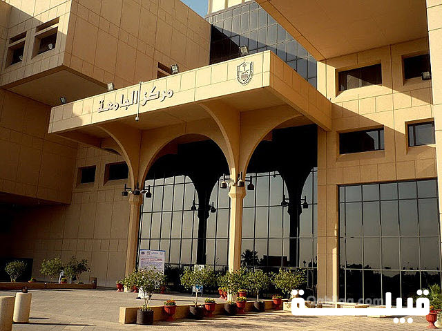 النسبة الموزونة لجامعة الملك سعود 