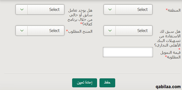 تجربتي مع برنامج كفالة والمستندات المطلوبة