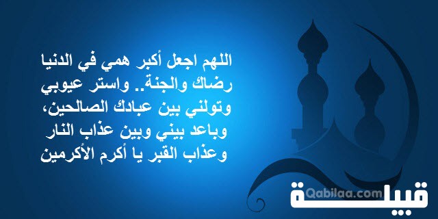 تجربتي مع دعاء الكرب