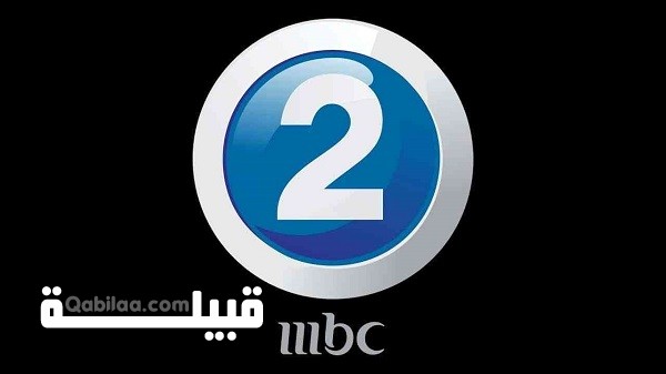 تردد قناة mbc2