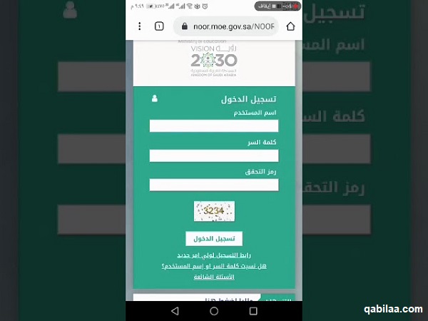 تسجيل الدخول موقع بوابة المستقبل الإلكتروني