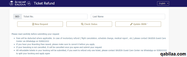 تعديل حجز الخطوط السعودية عن طريق النت