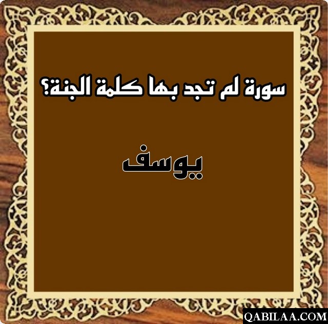 حزازير دينية إسلامية