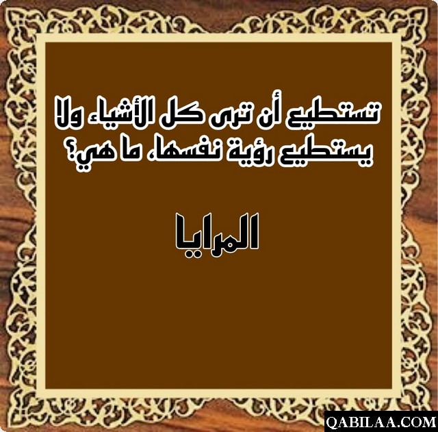 حزازير صعبة مع الحل