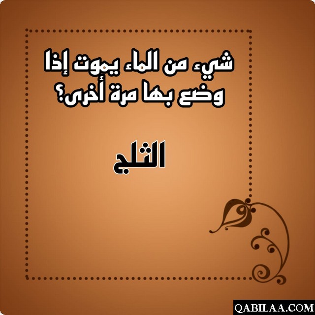 حزازير صعبة مع الحل