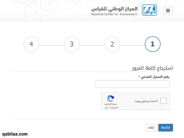 حل مشكلة نسيت رقم المشترك في قياس ورقم الجوال