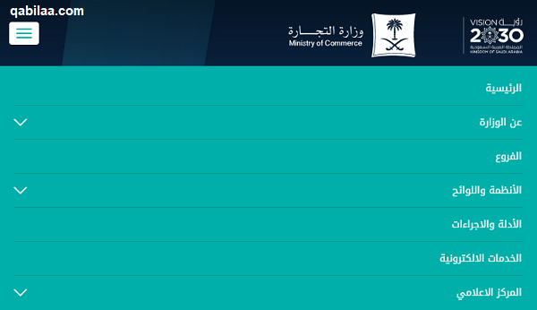 خطوات تعديل نشاط تجاري لمنشأة في السعودية