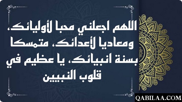 دعاء اليوم الخامس والعشرون من رمضان