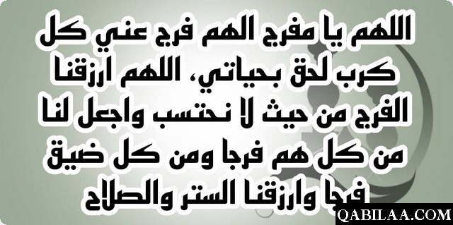 دعاء سورة يس لقضاء الحوائج