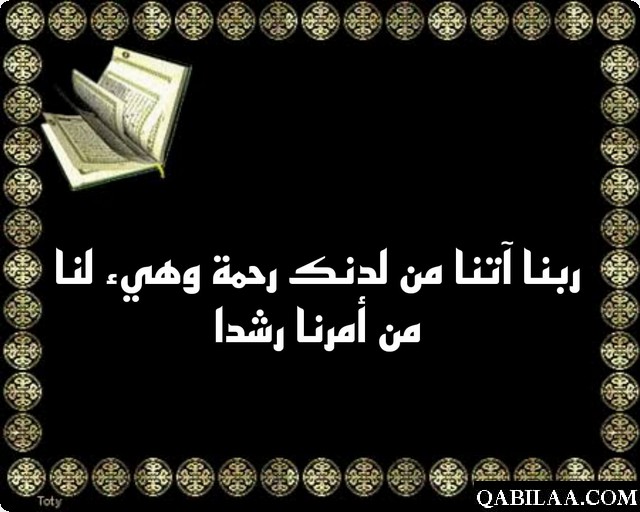 دعاء طلب الذرية الصالحة