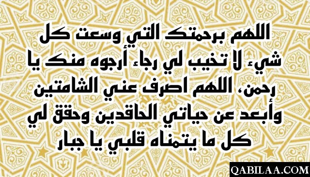 دعاء لتحقيق الامنيات المستحيلة وتحقيق الاحلام