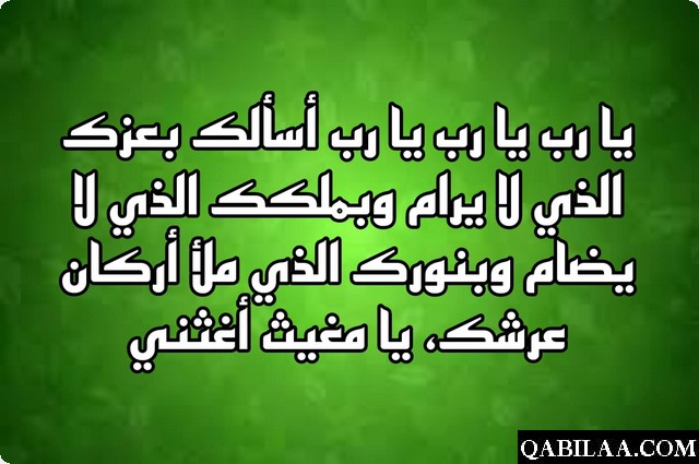 دعاء يا ودود يا ودود يا ذا العرش المجيد