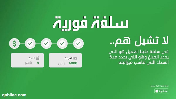 شروط سلفة الضمان الاجتماعي في السعودية 2025