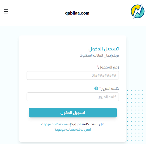 طريقة إنشاء حساب على موقع شركة الكهرباء