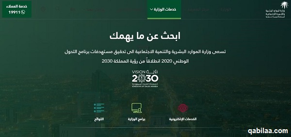 طريقة الاستعلام عن صلاحية الإقامة بدون منصة أبشر