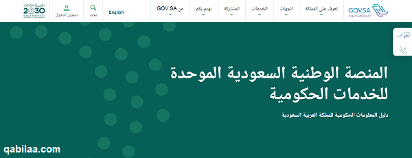 طريقة ترخيص الوساطة العقارية في السعودية