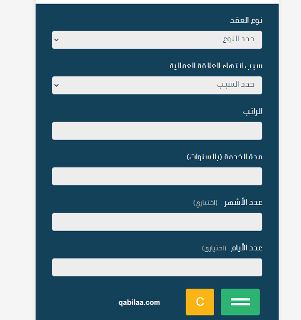 مكافأة نهاية الخدمة في قانون العمل الجديد في السعودية