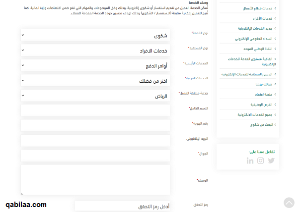 وزارة المالية السعودية الاستعلام عن أوامر الدفع