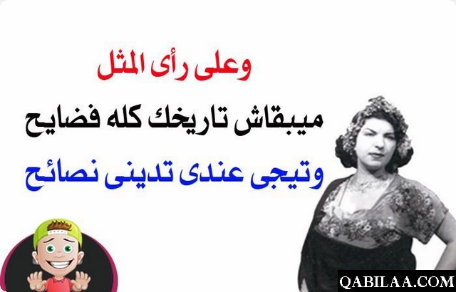 أمثال شعبية قديمة مصرية